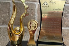 انتخاب شرکت سامانه‌های نوین افرا به عنوان واحد نمونه صنعتی فارس
